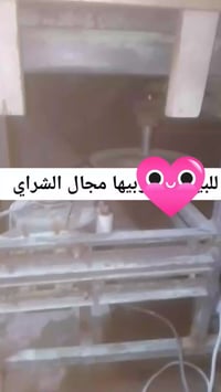 مكينة خياطة • شغالة • مجال الشراي