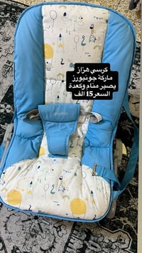مرحبا كراسي سيارة ماركات ✅ وكراسي هزازة اغلبهم✅  ماركة جونيورز وجوي jo...