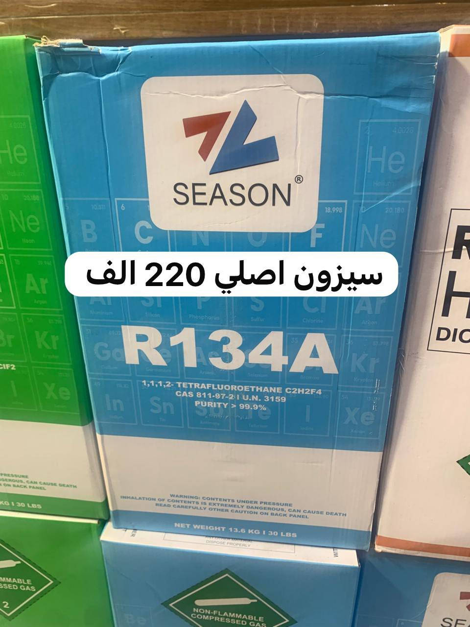 السعر داخل صوره 
معرض الاسراء تجاري 
بادرة وسام القريشي
***********
يوجد توصيل كافه أنحاء العراق
