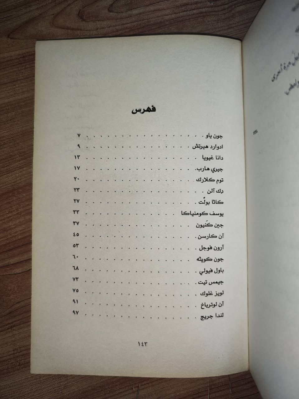 ايام الشاطئ ...
مختارات من الشعر 
الأمريكي الجديد ١٩٨٠ - ٢٠١٠
١٤٤ ص قطع وسط
السعر ٣٠٠٠ ألاف


**إذا كنت صاحب هذا الإعلان وتريد حذفه لأي سبب، رجاءا أرسل رسالة إلى الدعم الفني**