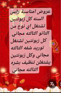 تاتو • مدربة أم محمد • السماوه حي الحسين