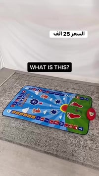 سجادة صلاة تعليمية • ٣٦ زر تفاعلي • ٧ لغات