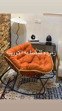 كرسي هزاز • قياس XXL • توصيل بالكارتون