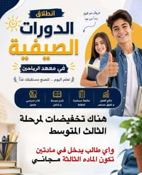 الاتصال/07822024093