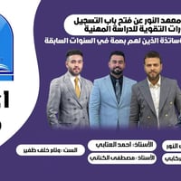 #بعد_التوكل_على_الله  تم فتح مجموعة جديدة لطلاب الثالث المهني البنين و...
