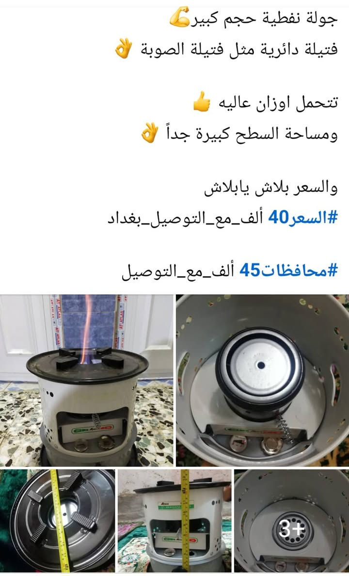 وينهم لمصعدين الاسعار ومستغلين الناس


**إذا كنت صاحب هذا الإعلان وتريد حذفه لأي سبب، رجاءا أرسل رسالة إلى الدعم الفني**