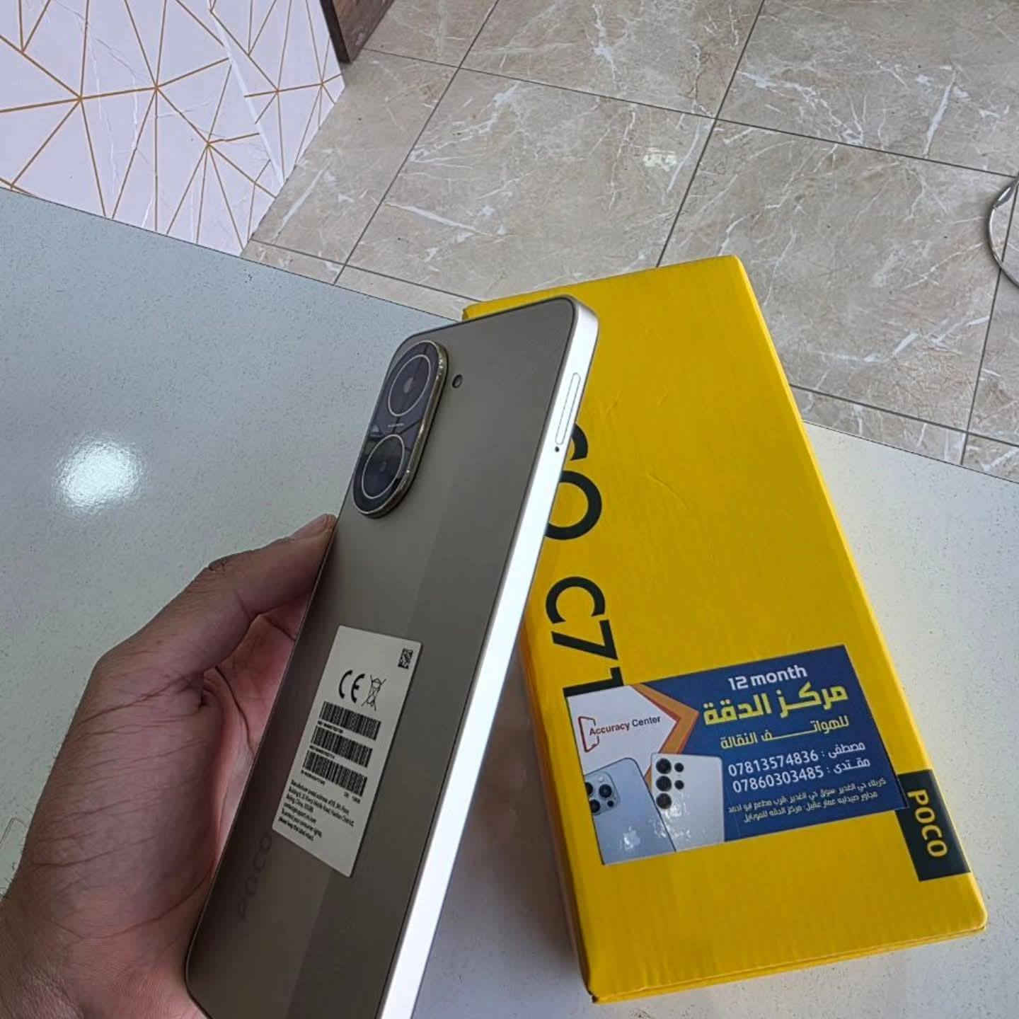 🟨متوفر 👇

🟡 بوكو C71
🟡 ذاكرة/128 
🟡 ملحقات الأصلية كاملة 
🟡 نضافة 100% 
🟡 للبيع ولمراوس 
🟡 السعر مناسب 🔥
🟨 مستعدين لشراء جميع اجهزتكم أو مراوس بأي جهاز يعجبكم.
رابط قناة التلي تنزل جميع الأسعار https://t.me/mh21an

يتوفر خدمة توصيل 🚚داخل كربلاء 
او 🎗️
زيارة عنواننا الكائن 👇
العنوان// كربلاء// حي الغدير سوق حي الغدير //قرب مطعم أبو احمد //مجمع الجزيره الطبي//مركز الدقة للموبايل 
مصطفى ***********
مقتدى ***********
