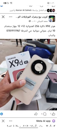هونر X9d • ٢٥٦ • استعمال ١٠ أيام