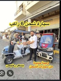 شحن • ٦ راكب • تحتاج تبديل بطارية