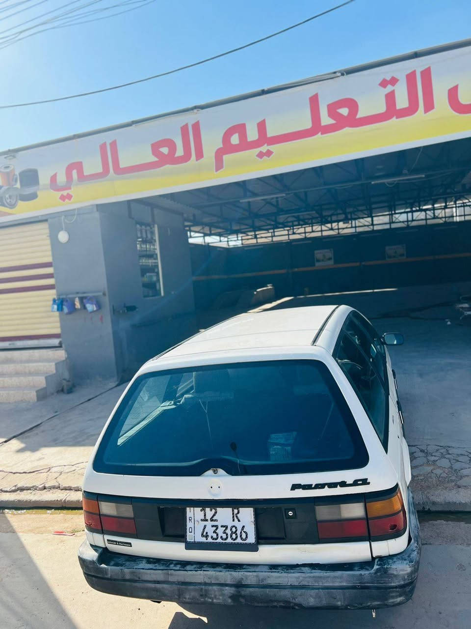 السلام عليكم
سياره باسات استيشن لون ابيض المميز 👌

رقم نينوى مسطرة انكليزي سنوية عظم إلى 2029

سياره نضيفه كاعده وشرط لاصبغ ولامعجون بدون حادث محرك 0.8 المرغوب

شرط التحويل الشرعي بلموصل/موديل (95) قفل مركزي بيها 

(ملاحظة التانكي مالها(110) بلادي شرط)

مكان السياره موصل الايسر/ السعر (42) وبيها مجال بسيط 
التواصل خاص
او على الرقم (***********) كورك
                    (***********) اسيا
