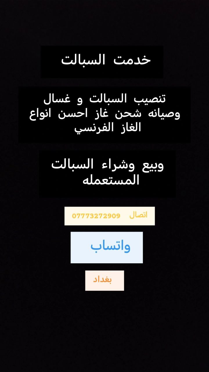 اتصل ***********
