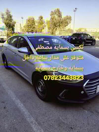 توصيل داخل وخارج بسمايه  ولجميع المحافظات العراق 🇮🇶يوجد خطوط داخل وخار...