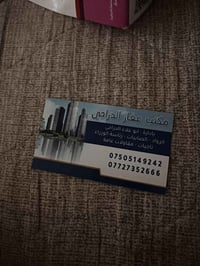 � مكتب عقار الدراجي 🏡  🔹 بيع وشراء العقارات 🔹 أراضٍ سكنية وتجارية 🔹 دو...