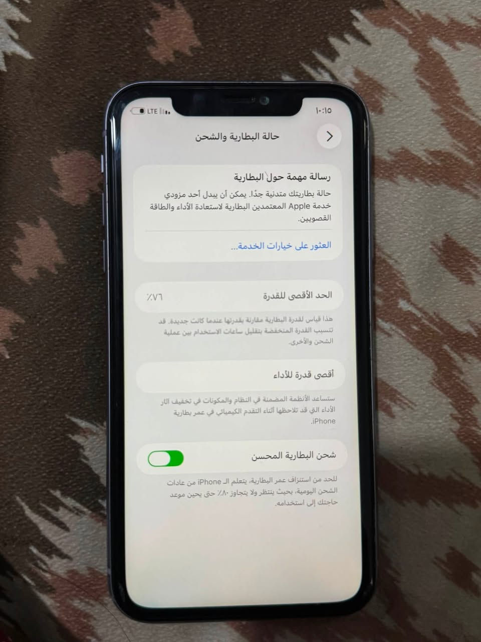 السلام عليكم  تلفون آيفون 11  كلش نضيف كامرات يشتغلن  فقط مبدل شاشه اصليه  وفيس إيدي واكف مايشتغل للبيع سعر 250  مكاني ابي الخصيب كوت ثويني ***********
