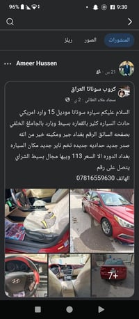 سوناتا • ٢٠١٥ • الدورة