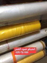 نايلون زراعي سميك وخفيف عرض ٦ متر  وعرض ٤ متر جمله ومفرد   واسعار مناس...