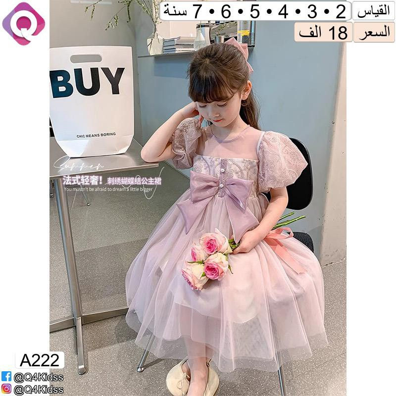 👗🧸 عروض مميزة على ملابس الأطفال 🧸👖
ألوان تجنن، موديلات عصرية، وخامات ناعمة على بشرة الطفل ✨
كل قطعة مختارة بذوق حتى يطلع طفلك بأحلى لوك 💕
متوفر قياسات وأشكال متنوعة ♥♥


**إذا كنت صاحب هذا الإعلان وتريد حذفه لأي سبب، رجاءا أرسل رسالة إلى الدعم الفني**