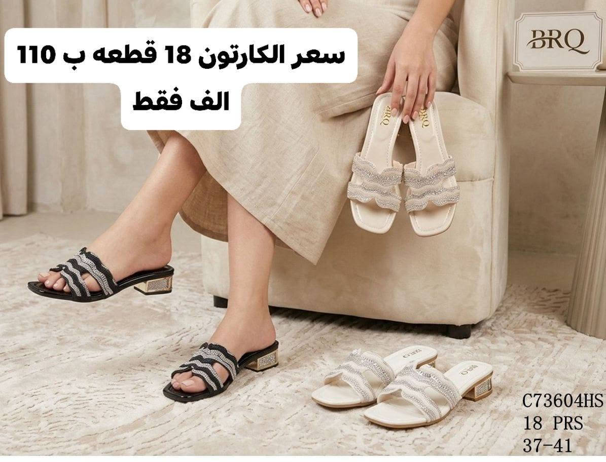 #كل_ماهو_جديد
#تخفيضات_تخفيضات  
✳️  شحاطه  نسائي   بانسب الاسعار  تفليش الاسعار 🔥🔥👌
✳️  سعر الكارتون 18 قطعه ب 110 الف فقط للجمله  يابلاش يابلاش 🔥🥰🥰🥰🥰
✳️القياسات و التفاصيل داخل الصور 📷📷🔥🔥🔥
✳️ زورونه على قناتنا تلي كرام  https://t.me/zozoforwholesale
✳️📬يوجد توصيل إلى جميع محافظات 📬📬
للحجز لازم الرقم والعنوان والكمية الرايدهه وصورة الموديل احجز قبل نفاذ الكميه
    #والسعرر_يابلااش_لحق_حالك_قبل_نفاذ_الكمية🏃🔥فقط للجملة 🔥
#تخفيضات
🏃


**إذا كنت صاحب هذا الإعلان وتريد حذفه لأي سبب، رجاءا أرسل رسالة إلى الدعم الفني**
