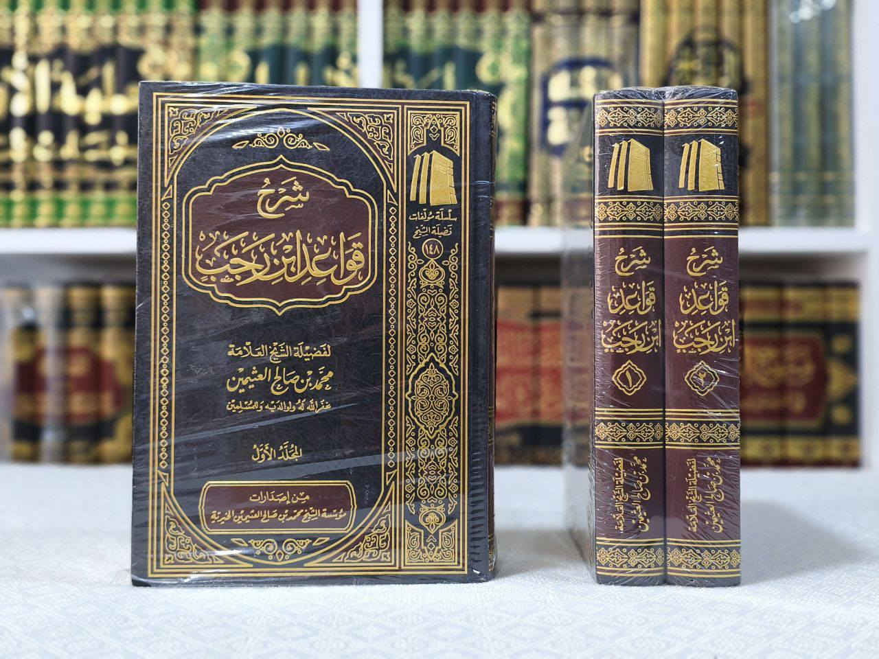 مجموعة قيمة من مؤلفات الشيخ العلامة محمد بن صالح العثيمين -رحمه الله- متوفرة الآن بطبعات فاخرة ومتميزة.
🚚 يوجد شحن لجميع المحافظات العراق ( توصيل 5 آلاف) 

          _ _ _ _ _ _ _ _ _ _ _ _ _ _ _ _ _ _ _ _ _ _ _ _ 

📚 لمعرفة الأسعار والتفاصيل أكثر، وللطلب والاستفسار تابعونا على قناة التليجرام عبر رابط أدناه: 
https://t.me/ktebxanaebahasht

👆 اشترك بالضغط على رابط ليصلك كل جديد 👆


**إذا كنت صاحب هذا الإعلان وتريد حذفه لأي سبب، رجاءا أرسل رسالة إلى الدعم الفني**