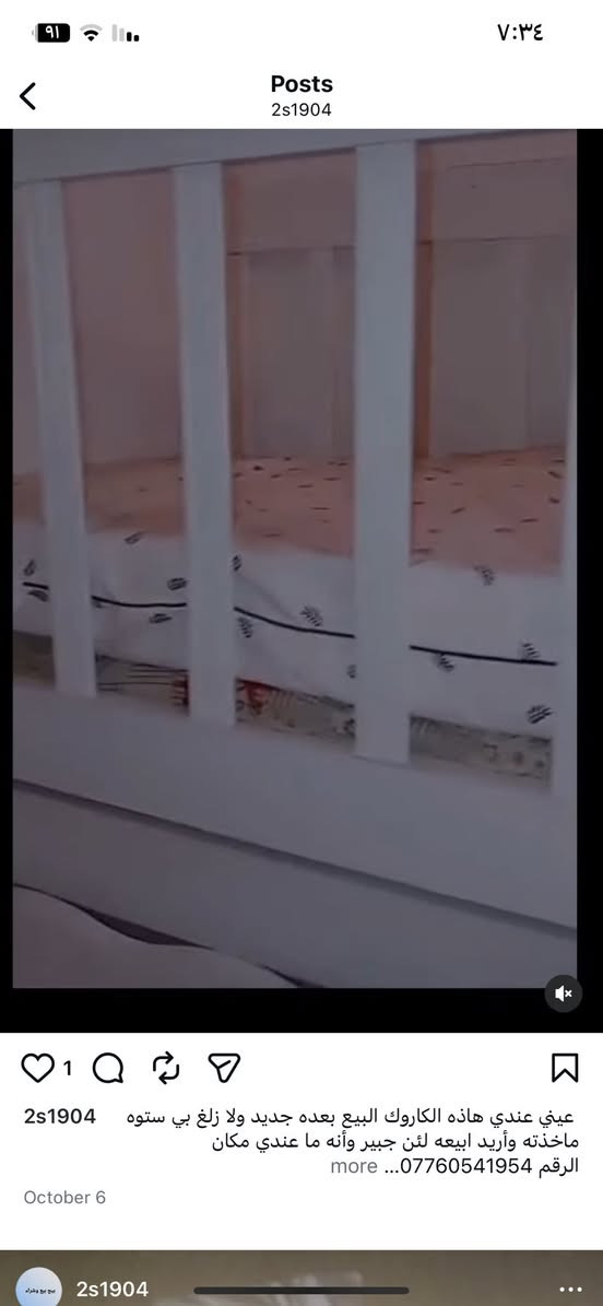 كاروك مال  طفال 40 لعنوان زبير ***********
