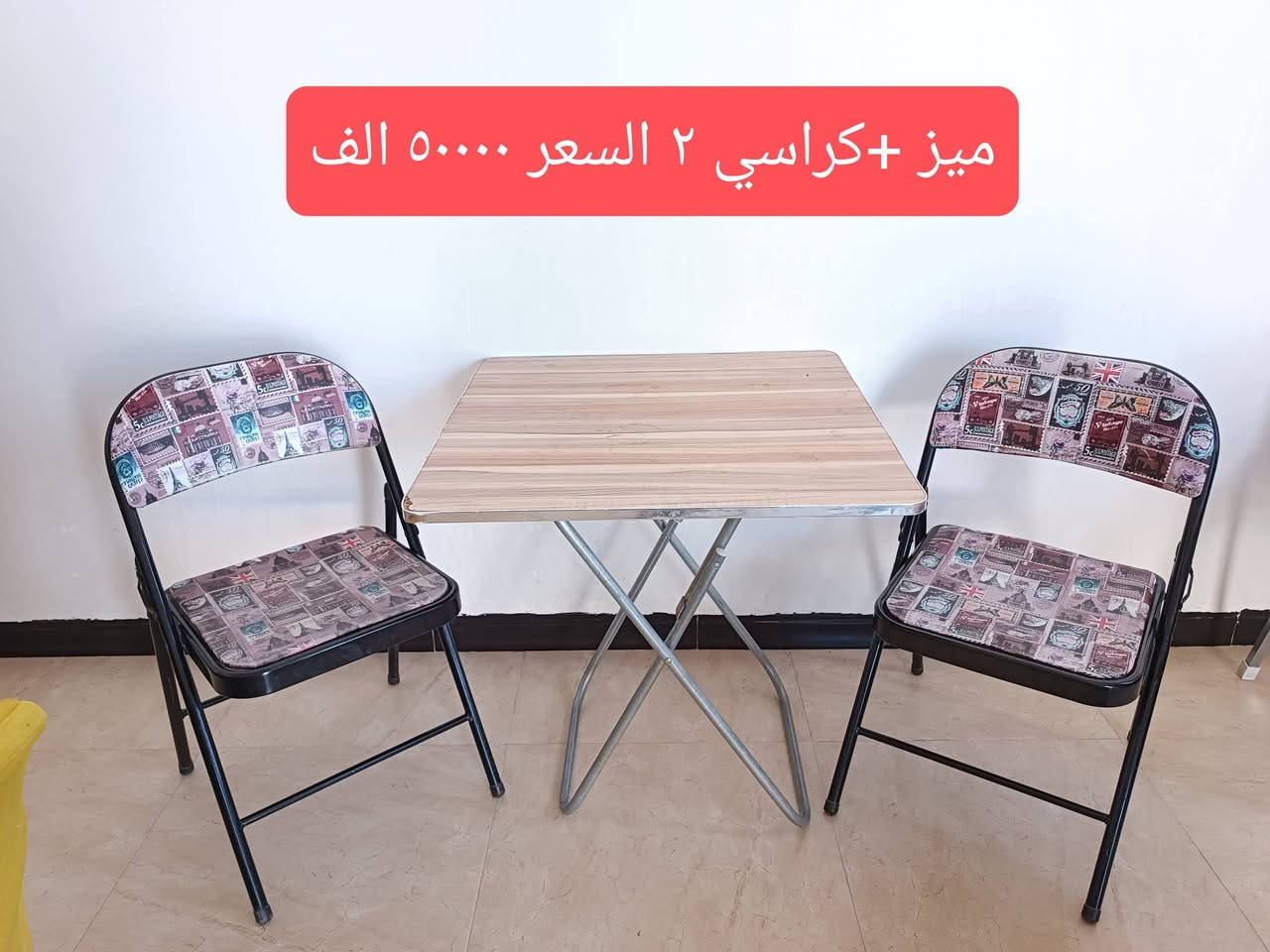 السلام عليكم
اغراض للبيع السعر داخل المنشور 
العنوان ناحية ابي غرق مقابل المعهد التقني 
‏‪***********‬‏ واتساب
