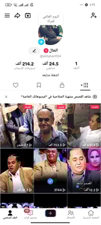 حساب تيك توك • فول تفاعل • جمهور عراقي