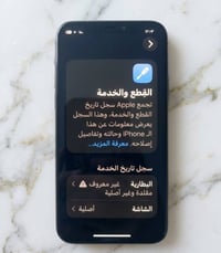 ايفون ١١ برو • شاشة اصلية • فطر بالضهر