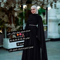 فستان • طقم • توصيل عراقي