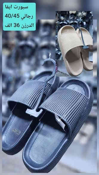 #"اكتشفوا الأناقة والجودة، فنحن نقدم لكم الأفضل والأعلى قيمة

#كميات محدودة متاحة، لا تترددوا بالطلب !". 

#البيع بالجملة فقط #وبدون احراج

#العنوان : الشورجة الرصافي عمارة الرصافي 

☝☝☝☝☝☝☝☝☝☝☝
وللأطلاع على باقي الموديلات والتفاصيل..
تواصلوا معنا 

الحجز والاستفسار واتساب فقط 👇👇👇👇
على الرقم التالي ***********

 
✨✨✨✨✨✨✨✨✨✨✨✨

#سليمانية-#اربيل-#دهوك-#بغداد-#بصرة-#ناصرية
-#كربلاء-#موصل-#رمادي-#ديوانية-#ميسان-#واسط-#سماوة-#تكريت-#بابل-#مولات-#بانتوفات-#سليبرات-#احذية-#ترانشوزات-#تجارة-#جملة-#شحاطات-
