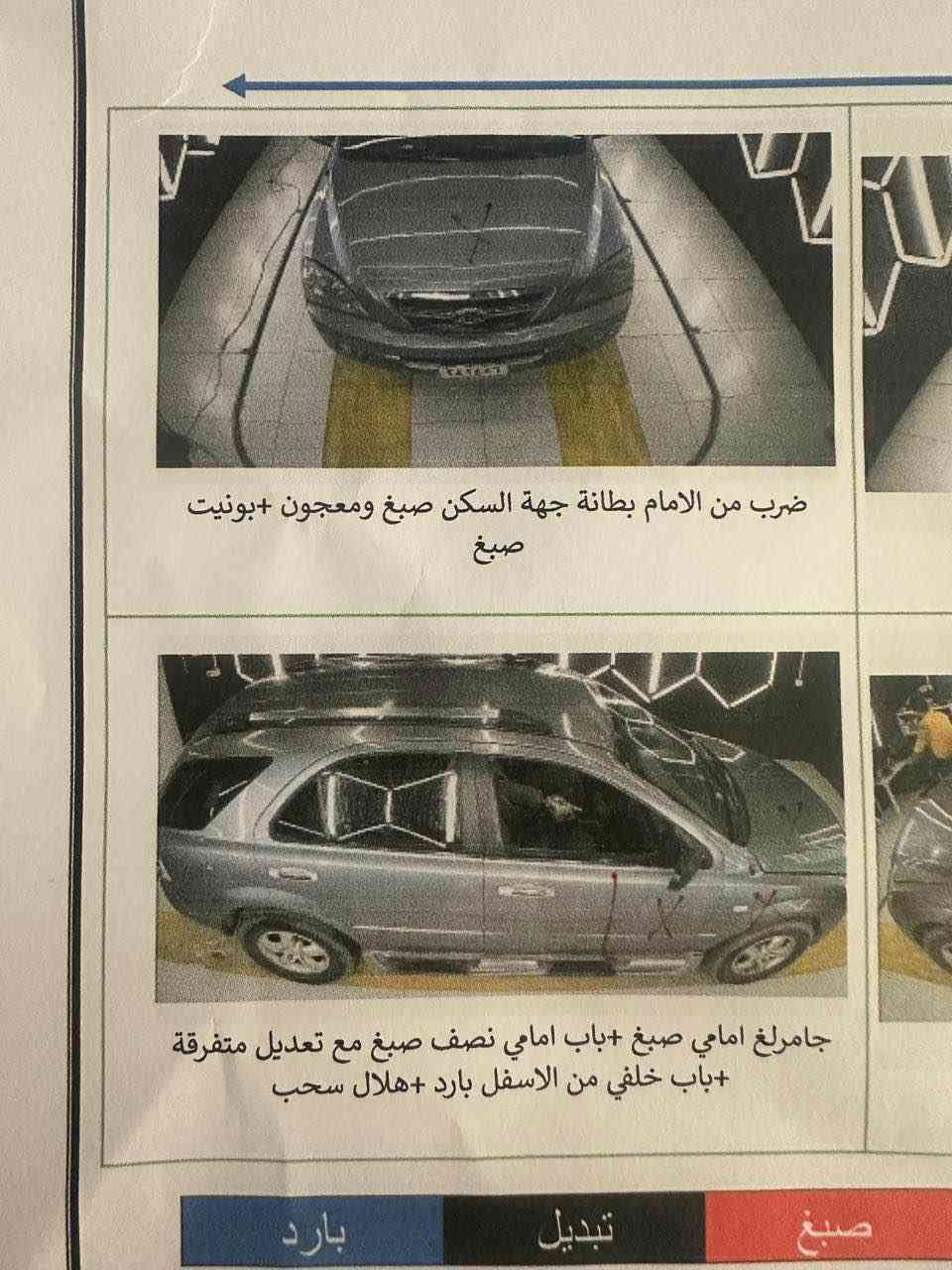 موديل ٢٠٠٩ 
السونار بالصور
مكان كركوك
بطاقه بنزين 
السعر ٩٢ 

*********** كركوك, العراق
