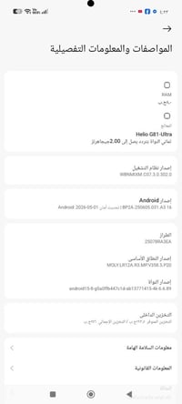 السلام عليك   موبايل ريدمي  اس.   ذاكره 256.          بطاريه 99.  واتس...