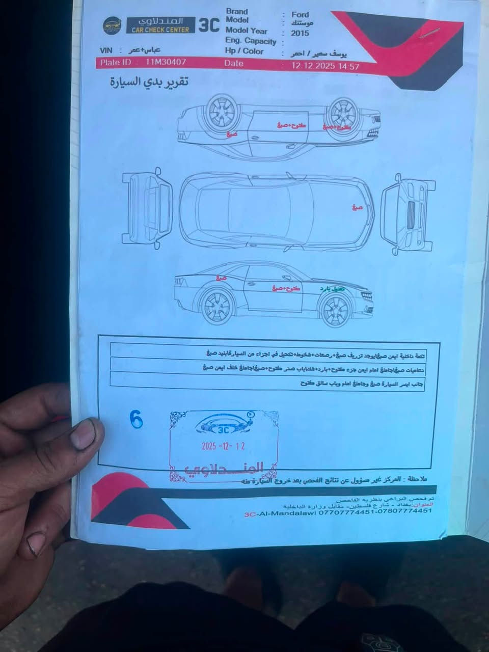 سلام او عليكم موستنگ 2015 كير او مكينه او صدرج كفاله سعر 135 محرك3700 /6 سلندر‪ ‪  ابيع حزام بس سياره مو حزام 

***********
او هذا السونار مالتها
