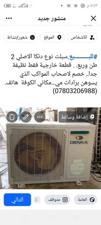 قنينة غاز • غاز ٢٢ • الكوفة
