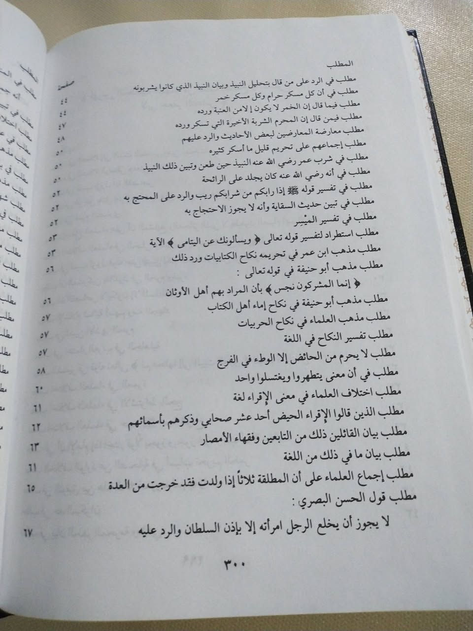 كتاب
 الناسخ والمنسوخ
في القران الكريم للامام ابي جعفر النحاس
٥٠٠٠ دينار


**إذا كنت صاحب هذا الإعلان وتريد حذفه لأي سبب، رجاءا أرسل رسالة إلى الدعم الفني**