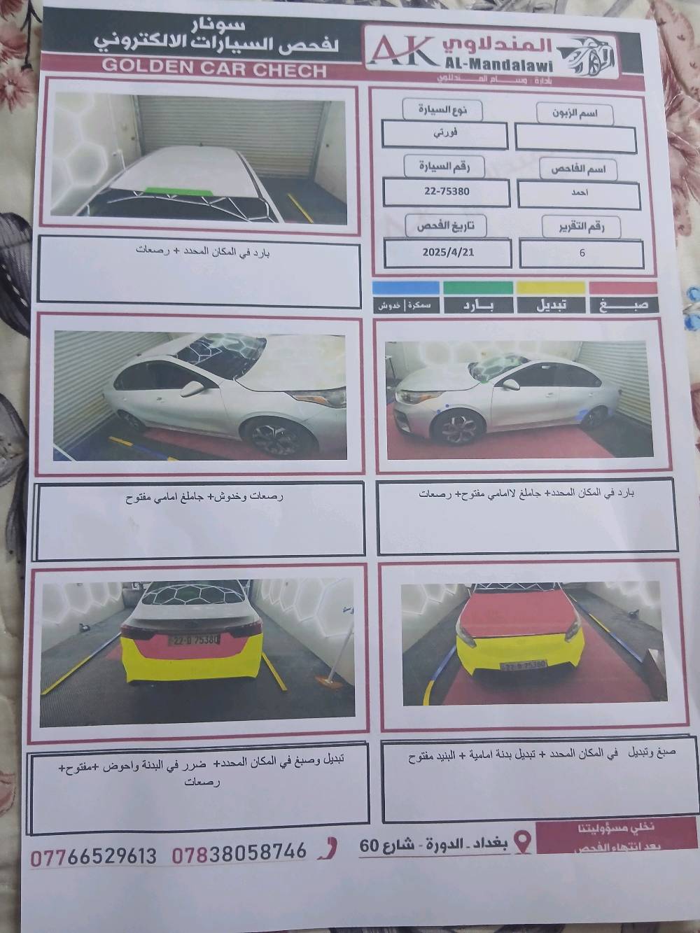 سلام عليكم  كيا فورتي للبيع او المراوس موديل 2020 وراد امريكي حادثها فقط بنيد بدون دواخل مرفق سونر وياها  منضومه تبريد جديده تخم تاير باتري جديد حداديه نص عمر مكينه ٢٠٠٠ دوش لمرغوب مابيها سياره كل نقص رقم اربيل بسمي هزه جديده مسوي لها منضومه زنون السعر 130وبيها مجال بسيط مكاني بغداد البياع رقم الهاتف ***********