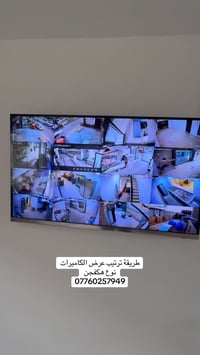 🦅فريق العدسه الحديثة لتنصيب كاميرات المراقبه والأنضمه الذكيه 077602579...