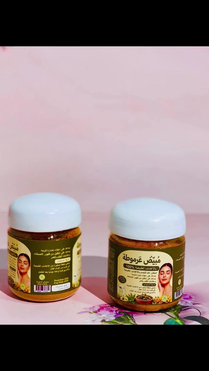 ✨ مبيّض عرموطة بالأعشاب الطبيعية 100%.. سر النضارة والإشراقة الدائمة! ✨
هل تبحثين عن بشرة مشرقة، صافية، ومفعمة بالحيوية؟ الحل صار بين إيديكِ مع مبيّض عرموطة 🍃 الحليف الأقوى لجمالكِ ونقاء بشرتك وجسمك!
🌟 مميزات وفوائد المنتج:
 🌸 تبييض عام للجسم: يعمل بفعالية بفضل تركيبته العشبية النقية المبتكرة.
 ✨ نضارة فورية: يساعد على إعطاء نضارة وإشراقة ملحوظة للوجه من أول استخدامات.
 ⏳ محاربة علامات التقدم بالسن: يقلل من ظهور التصبغات وعلامات التقدم بالعمر البصرية.
 🌱 طبيعي وآمن: تركيبته مكونة بالكامل من الأعشاب الطبيعية
المنشأ السعودية 🇸🇦

السعر 15 الف


**إذا كنت صاحب هذا الإعلان وتريد حذفه لأي سبب، رجاءا أرسل رسالة إلى الدعم الفني**