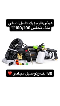 للتواصل 07838853558 واتساب