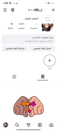 حساب انستا • انشأ 2013 • تفاعلي