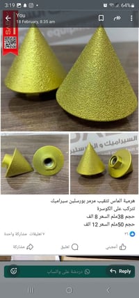 المازة • سيراميك • كرانيت بورسلين