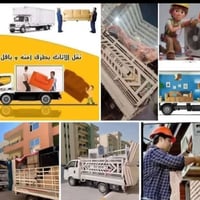 نقل أثاث • تفكيك وتركيب • ضمان حفظ الأثاث