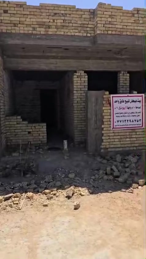 سلام عليكم
بيت هيكل للبيع طابق واحد 100 متر  طابو زراعي سند 25 حر التصرف وليس مملوك لدوله 
المساحه 6  وربع  نزال  16 
يحتوي على مدخلين  استقبال +مطبخ منفصل + هول +  منور +  صحيات +غرفه نوم كبيره 
طابق ثاني بيتونه 
البناء صب رفت مسلح 
الموقع الدوره البعيثه مجمع البسمه  مقابيل مصفى الدوره  والمنطقه. كامله الخدمات. مراسله عن طريق الواتس رقم الهاتف ***********

