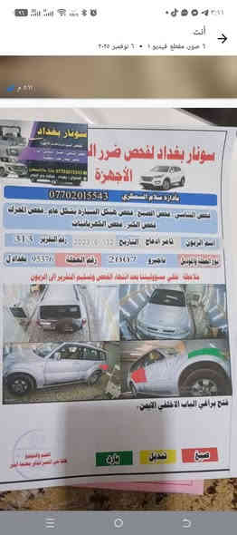 باجي    ٢٠٠٧    بغداد
فور ويل 
٣    قطع   تبريد 
شاشة 
محرك    /   ٣٠٠٠
مري شفط 
رقم بغداد باسمي 
السعر   (   ٩٨  )   
مكاني   بغداد 
***********
