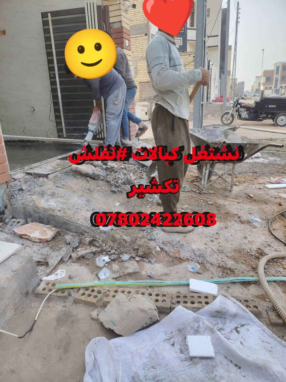 عمال نشتغل# كبالات #تفلش تكشير تصعد المواد ***********
