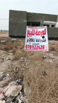 جمع توحيد العفلوكي • ٢٠٠م • سياحي