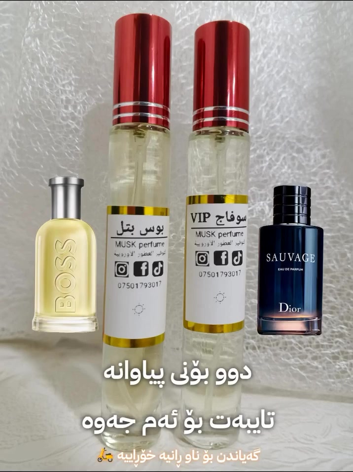 سۆفاج دیوۆر و بۆس بتڵ دوو بۆنی یەک لە یەکتر پیاوانەتر و بە چێژتر...
تایبەت بۆ ئەم جەوە گەرمە🔥
خاوەن مانەوە و بڵاوبوونەوەیەکی زۆر باشن
ئێستا دەتوانن داوای بکەن و لە خزمەتتانین
ناونیشان/ڕانیە /تەنیشت زێڕنگرەکان

گەیاندن بۆ ناو ڕانیە خۆڕاییە 🛵 
وە بۆ تەواوی کوردستان تەنها 4,000دینارە 🚛
***********

#کوردستان #سلێمانی #ڕانیە_سلێمانی_کەرکوک_هەولێر_قەڵادزێ #everyone #foryou
