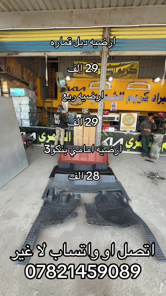 ارضيه دبل قماره او تك قماره او ربع  ***********. *********** #كروب_جمبازيه_كيا_العراق_شعبة🔱_الجمبزه #كيا #جمابزيه_العراق #اكسبلورexplore_o🤭❤_تصويري #كياره_جنوب_موصل 
