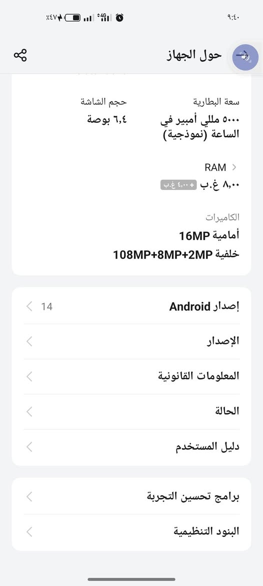 السلام عليكم realme 9 iللبيع او للمراوسه حسب القناعه السعر130
@إشارة


**إذا كنت صاحب هذا الإعلان وتريد حذفه لأي سبب، رجاءا أرسل رسالة إلى الدعم الفني**