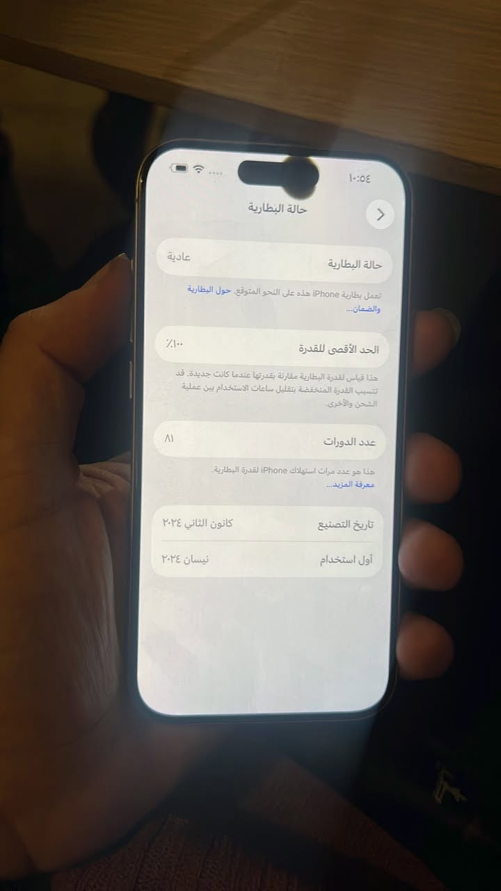 يفون ١٥. برو. فقط. برو. فقط  ذاكره ٢٥٦. بطاريه ١٠٠. اصليه. جهاز بي بس نقطه سوده. بل. شاشه  باقي مكفول. من كلشي. 
 سعره. ٦٥٠. مجال قلبل. كلش. جهاز. ١٥. برو. فقط.  فقط.   
عنوان. دي قار.  ***********

