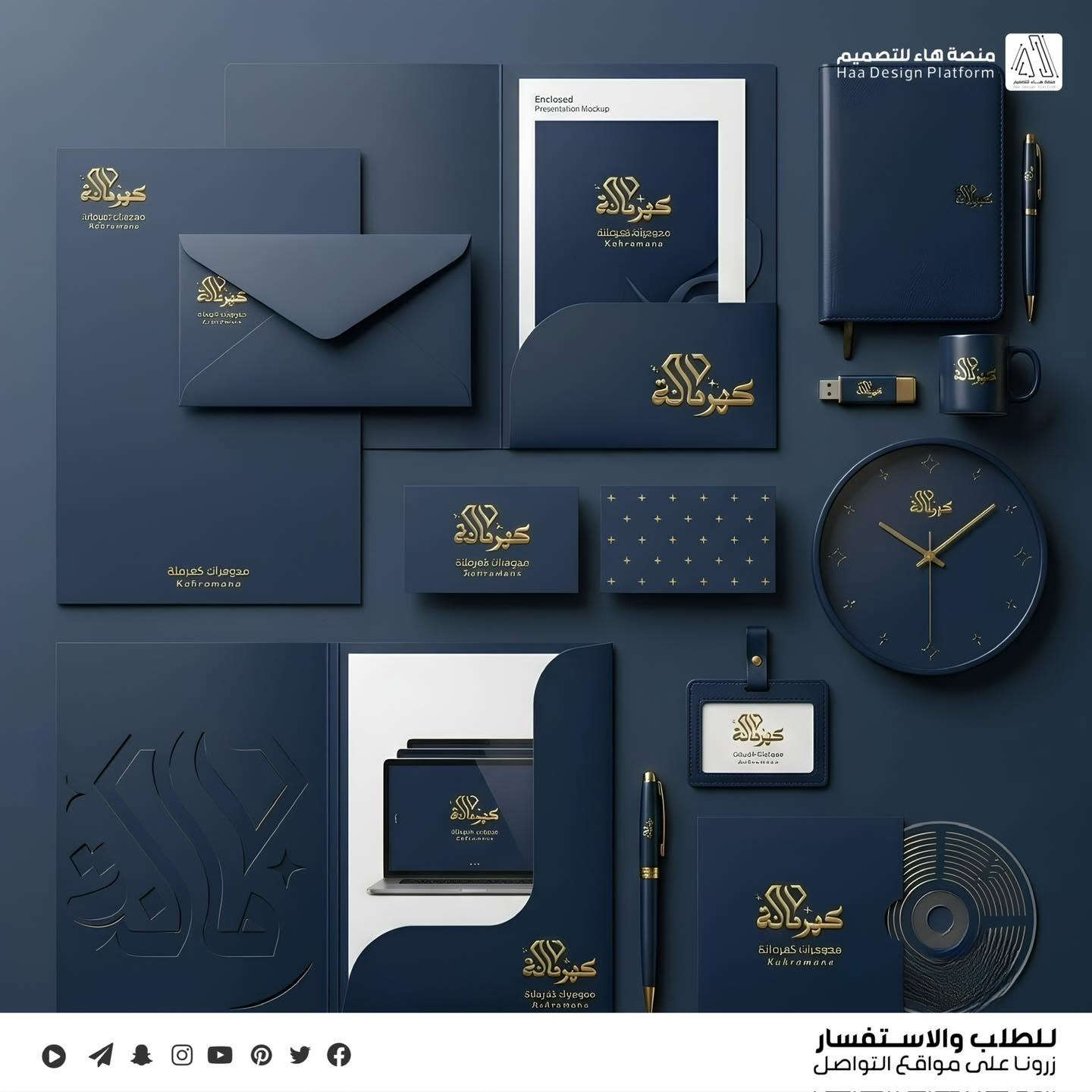 #مجوهرات_كهرمانة

سعداء بمشاركتكم أحدث أعمالنا في تصميم الهوية البصرية وشعار مجوهرات "كهرمانة".

 كل خط في هذا الشعار يروي قصة فخامة تليق بمن ترتديه.
ما رأيكم بالتفاصيل؟ شاركونا آراءكم في التعليقات

واتساب :  ***********
 تلكــرام : https://t.me/aaryte
